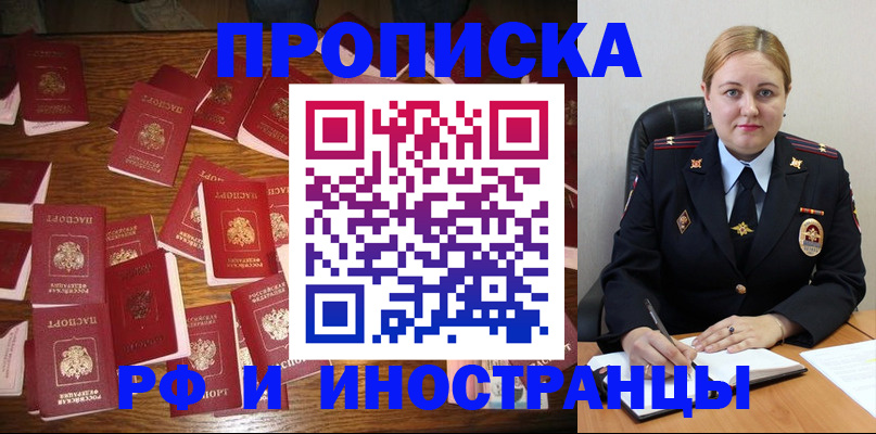 временная регистрация собственник в Верещагино